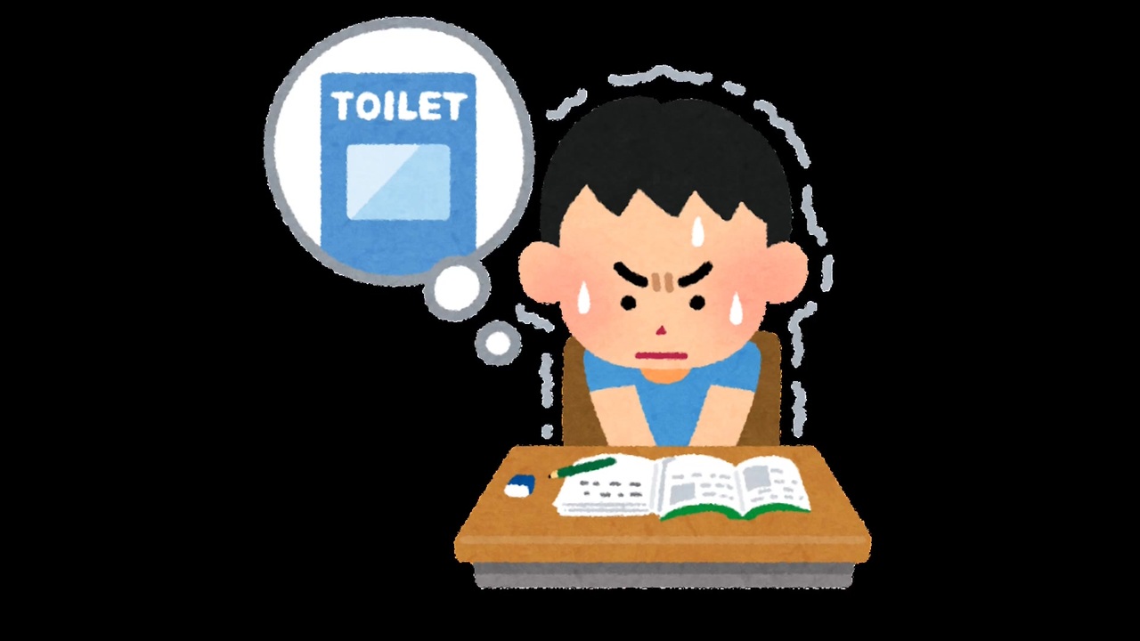 授業中トイレ我慢するときの歌 - ニコニコ動画