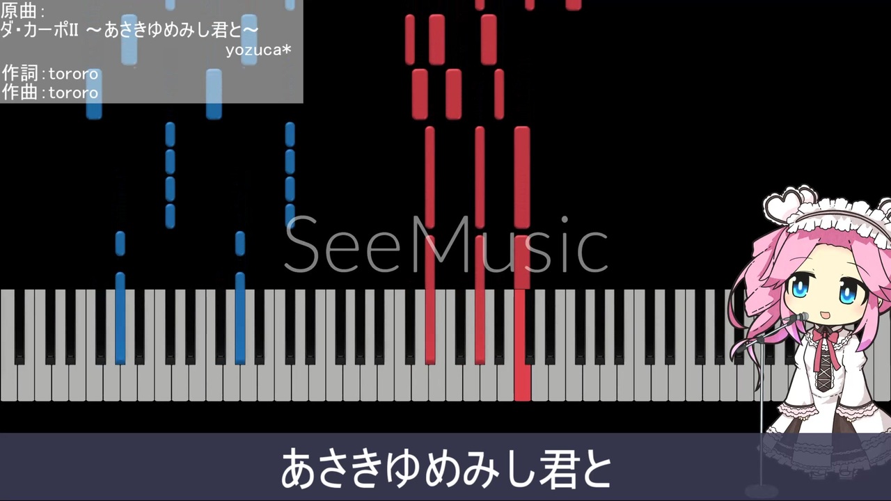 【NEUTRINO】ダ・カーポⅡ～あさきゆめみし君と～【四国めたん】 - ニコニコ動画