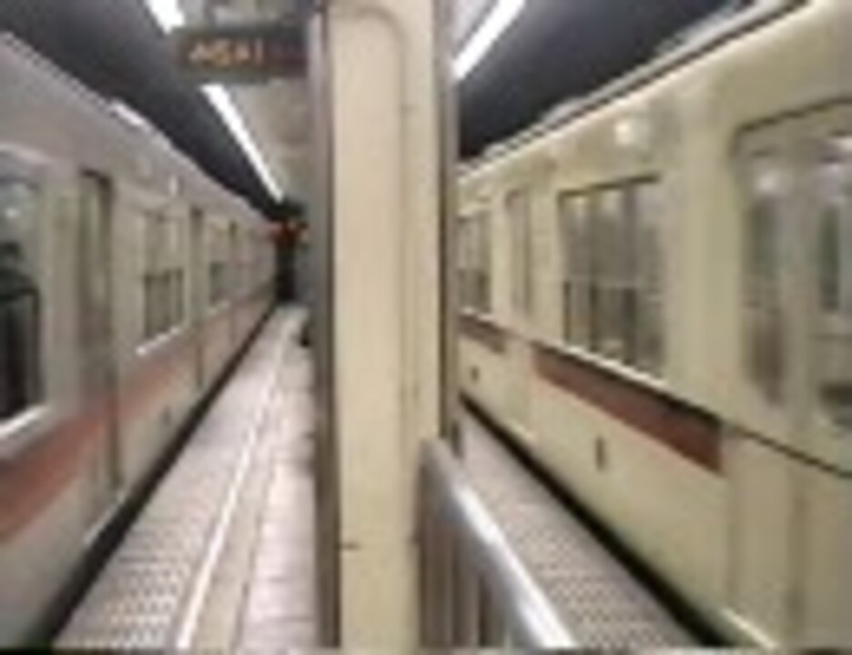 狭すぎた阪神春日野道駅旧ホーム - ニコニコ動画