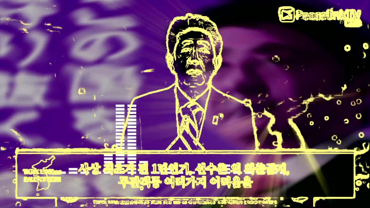 シンゾウ・アベ「敬意を表します」 feat. Suno AI　5 Songs - ニコニコ動画