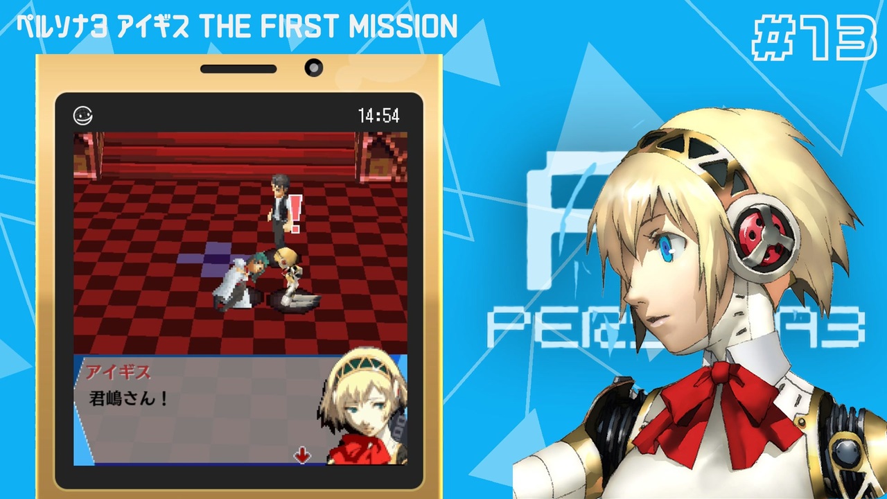 PERSONA3 THE MOVE アイギスのヘッドフォン 【公式通販】