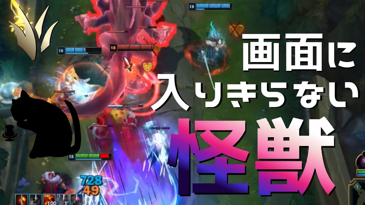 【LoL】画面入りきらない怪獣【きのこ】【JG Teemo】【実況プレイ】#212-2 - ニコニコ動画