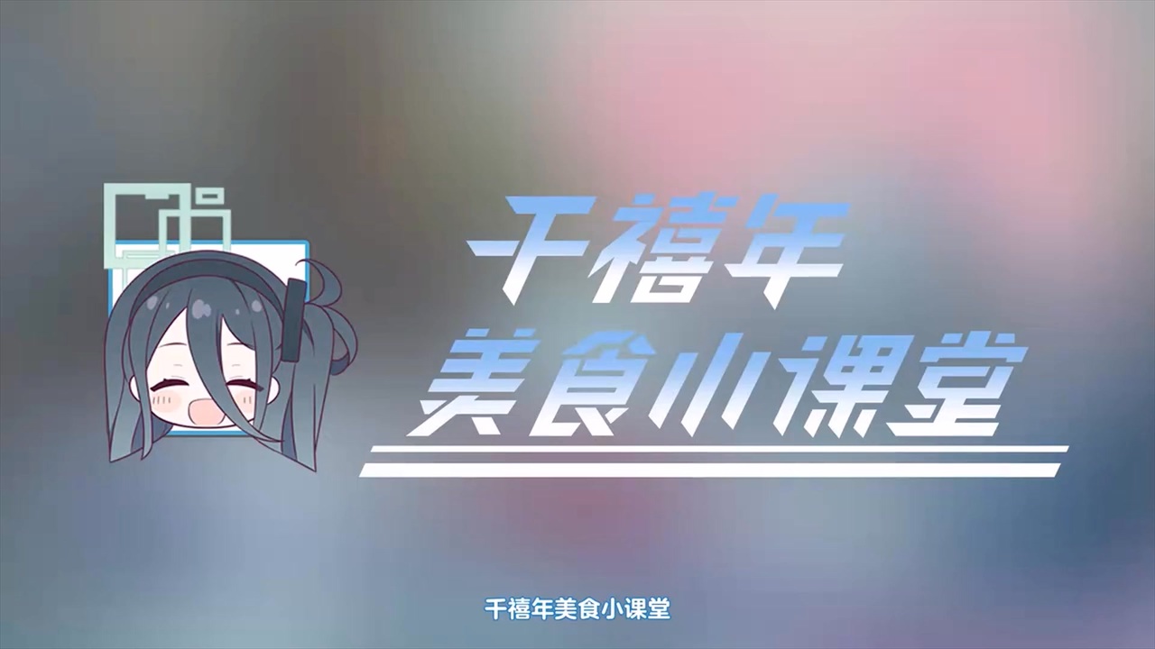 ブルーアーカイブ】中国版ブルアカ アニメ劇場～アリスの中秋節特別