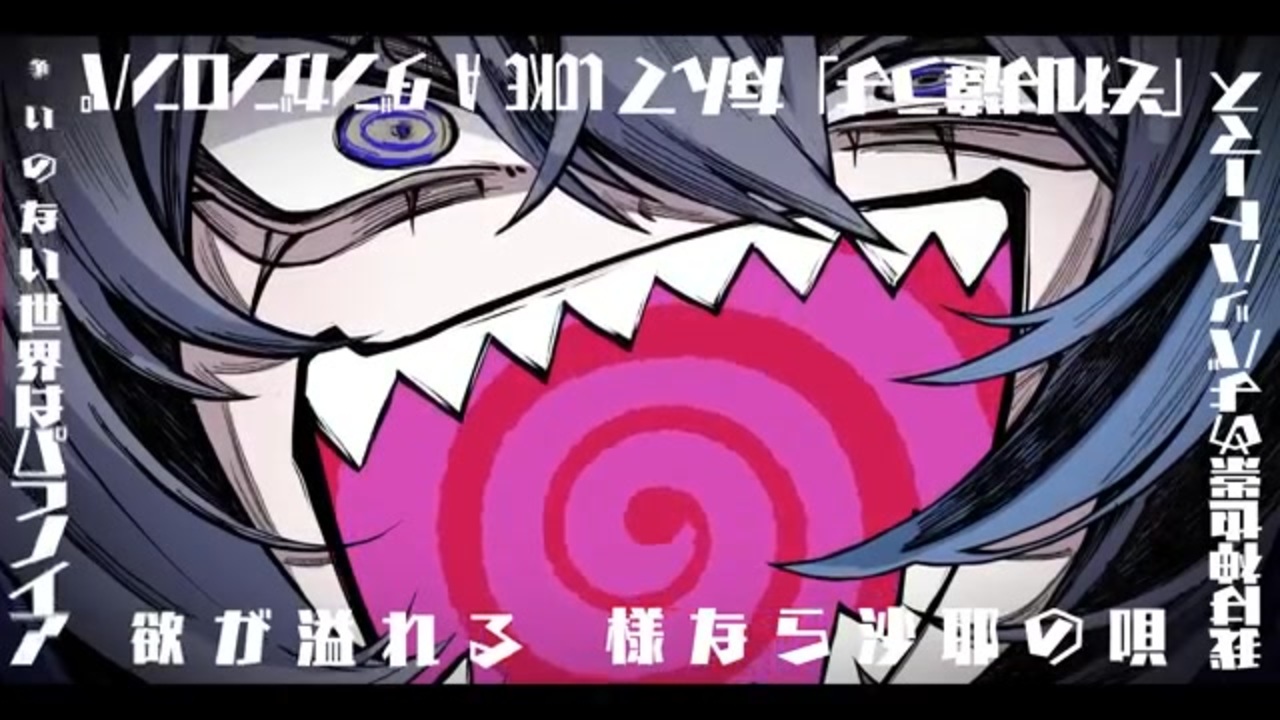 にじさんじ 緋八マナ 散る ウィッグ