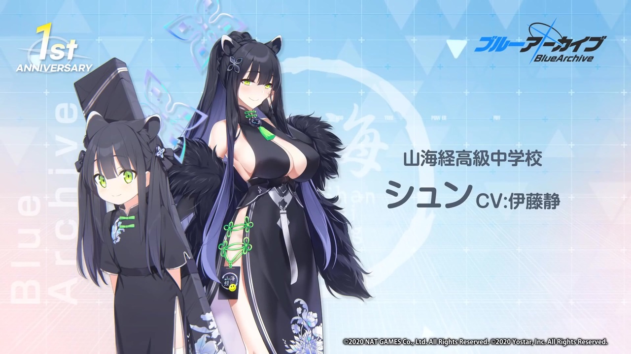 ブルアカ】1周年記念コメント 伊藤静(春原シュン役) 20220131