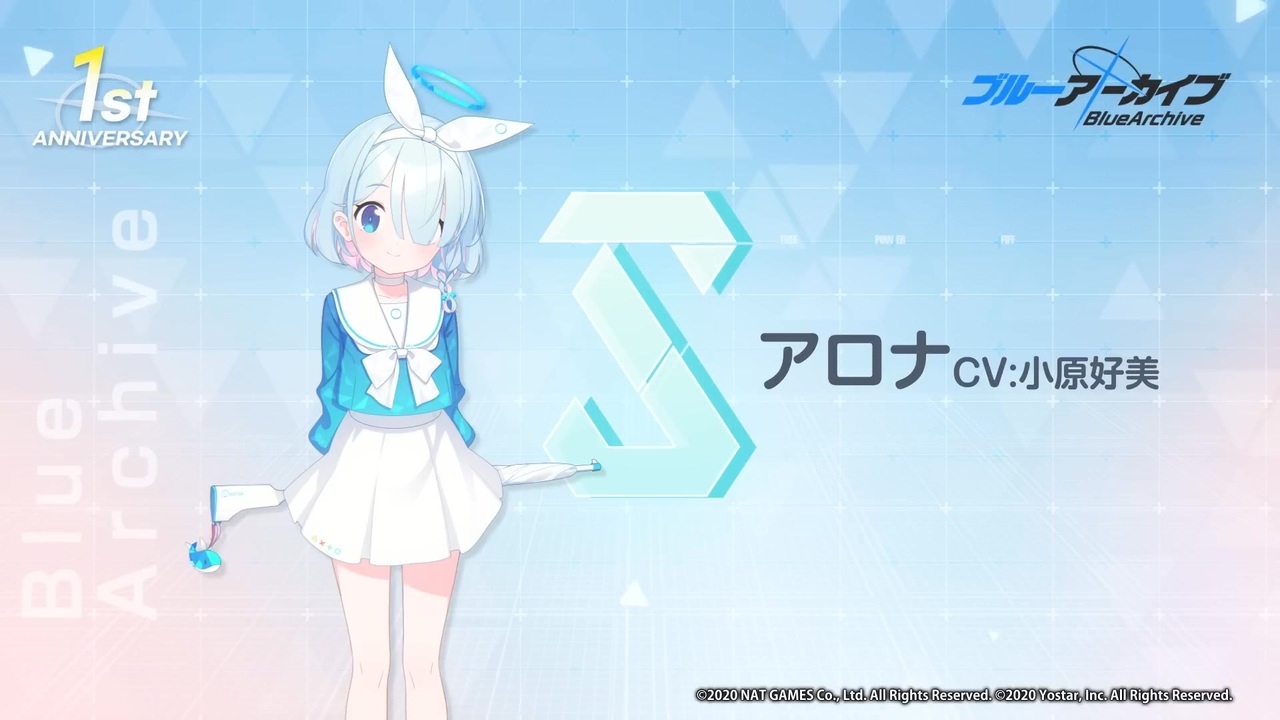 ブルアカ】1周年記念コメント 小原好美(アロナ役) 20220204 ブルアカ】1周年記念コメント 小原好美(アロナ役) 20220204