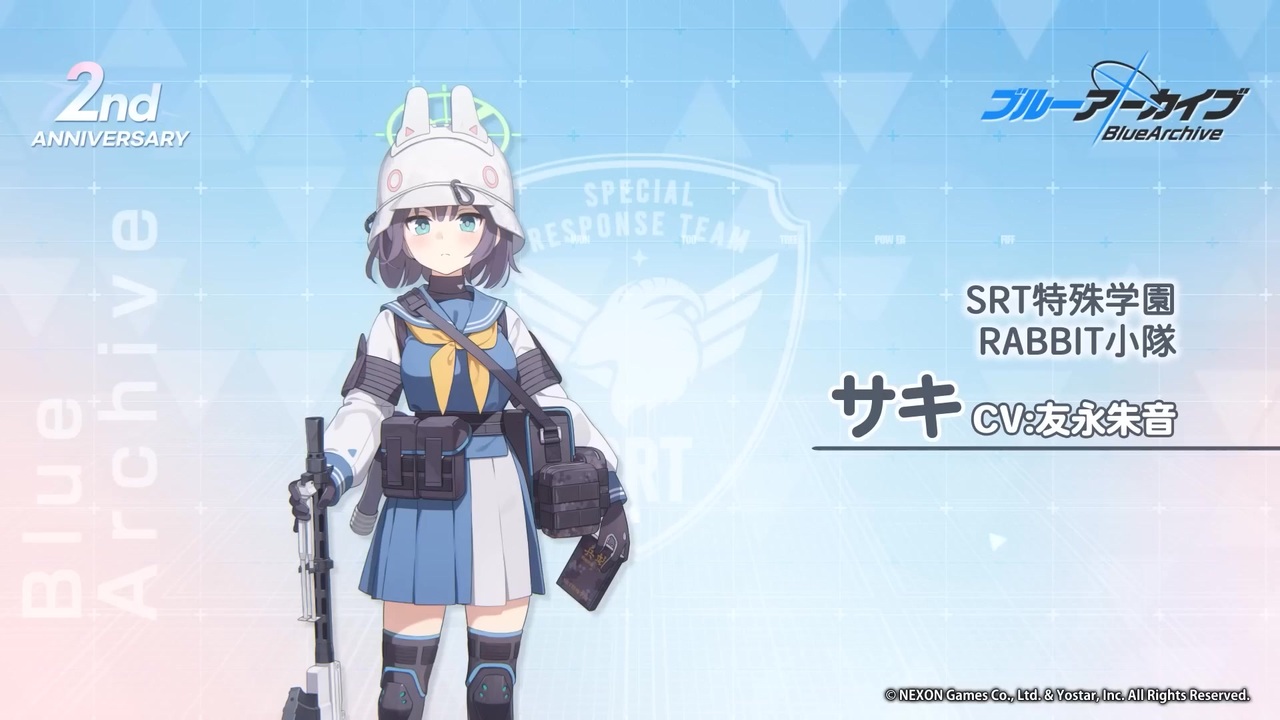 ブルアカ】2周年記念コメント 友永朱音(空井サキ役) 20230130