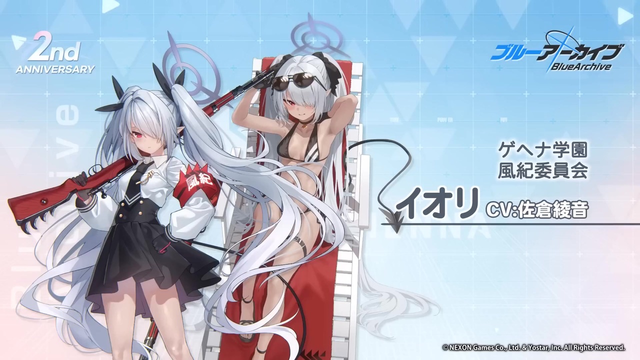 ブルアカ】2周年記念コメント 佐倉綾音(銀鏡イオリ役) 20230202