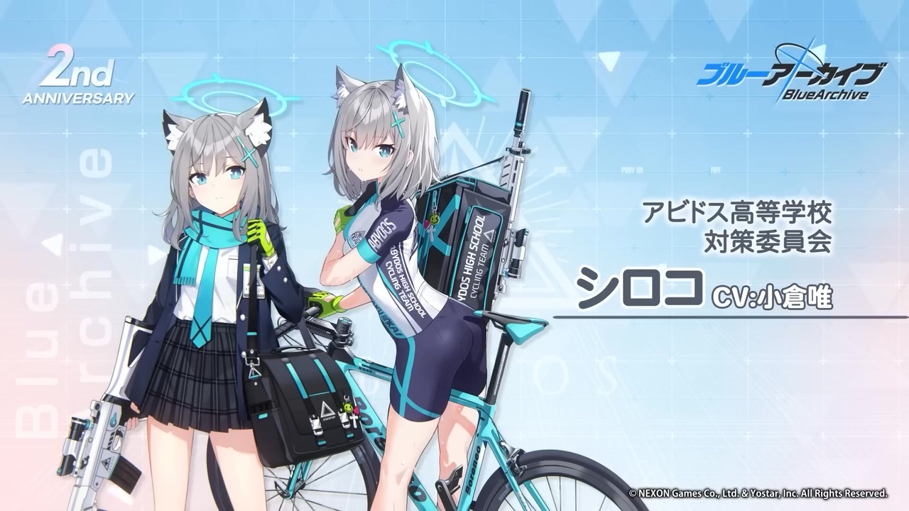 ブルアカ】2周年記念コメント 小倉唯(砂狼シロコ役) 20230202