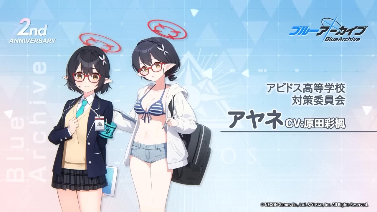 ブルアカ】2周年記念コメント 原田彩楓(奥空アヤネ役) 20230202