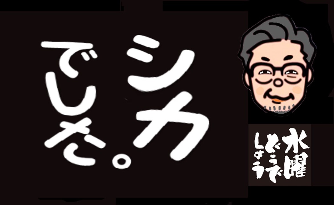 水曜どうでしょう / マレーシアジャングル探検・シカでした