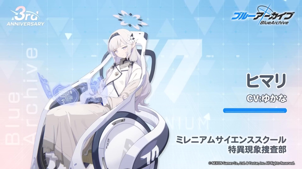 【ブルアカ】3周年記念コメント　ゆかな(明星ヒマリ役)　20240201 - ニコニコ動画