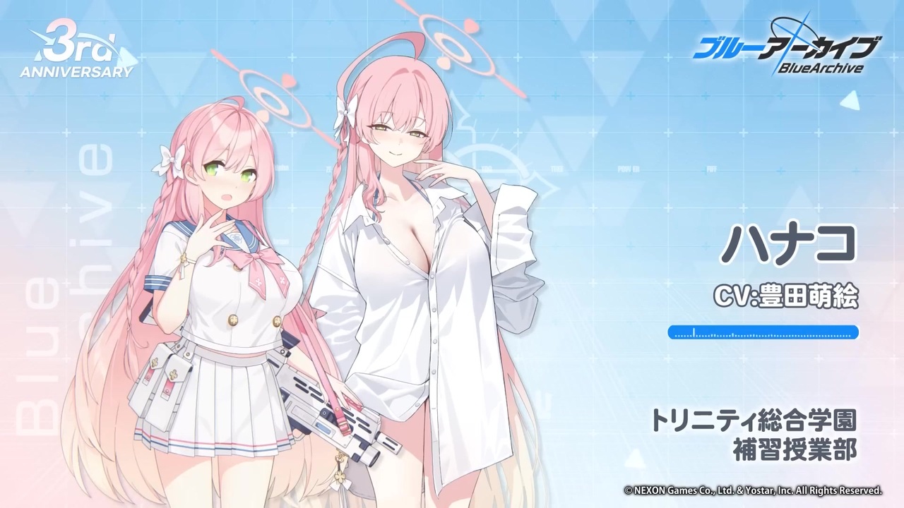 ブルアカ】3周年記念コメント 豊田萌絵(浦和ハナコ役) 20240202