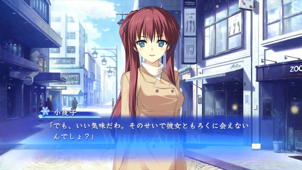 88話】 WHITE ALBUM -綴られる冬の想い出- 【如月小夜子 #016