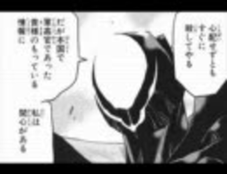 魔王ゼロ様が生身でナイトメアをボコボコにする漫画 ニコニコ動画