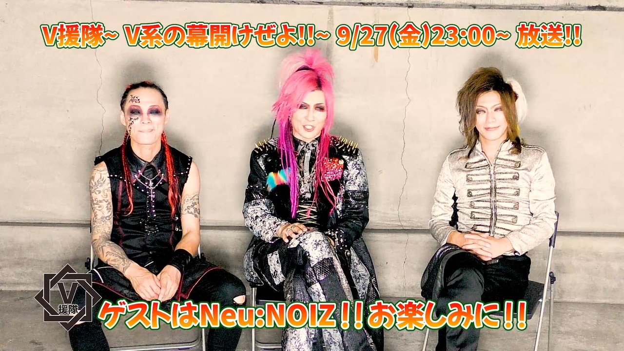 Neu:NOIZ【V援隊】第166回収録後ゲストコメント - ニコニコ動画