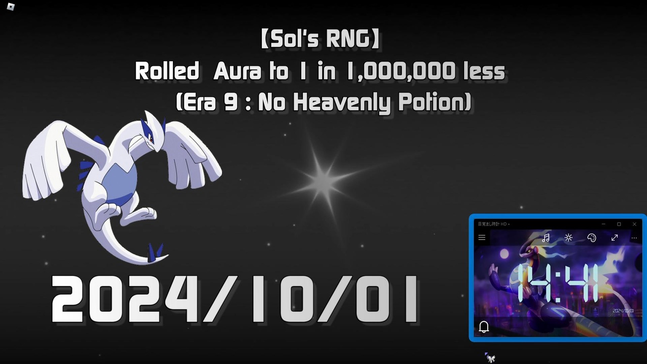 【Sol's RNG】 Rolled Aura to 1 in 1,000,000 less 2024/10/01 (Era 9 : No ...