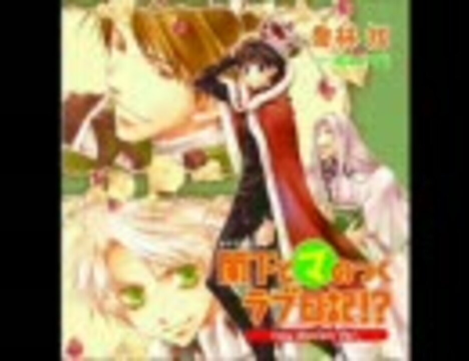 今日からマ王！】閣下とマのつくラブ日記！？ 1/3【ドラマCD