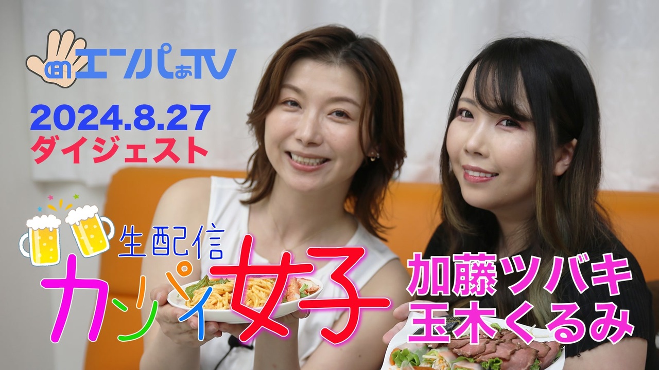 加藤ツバキ     