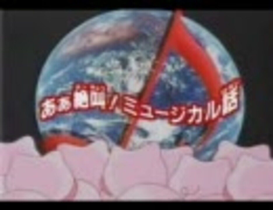 はれときどきぶた ミュージカル偏 ニコニコ動画