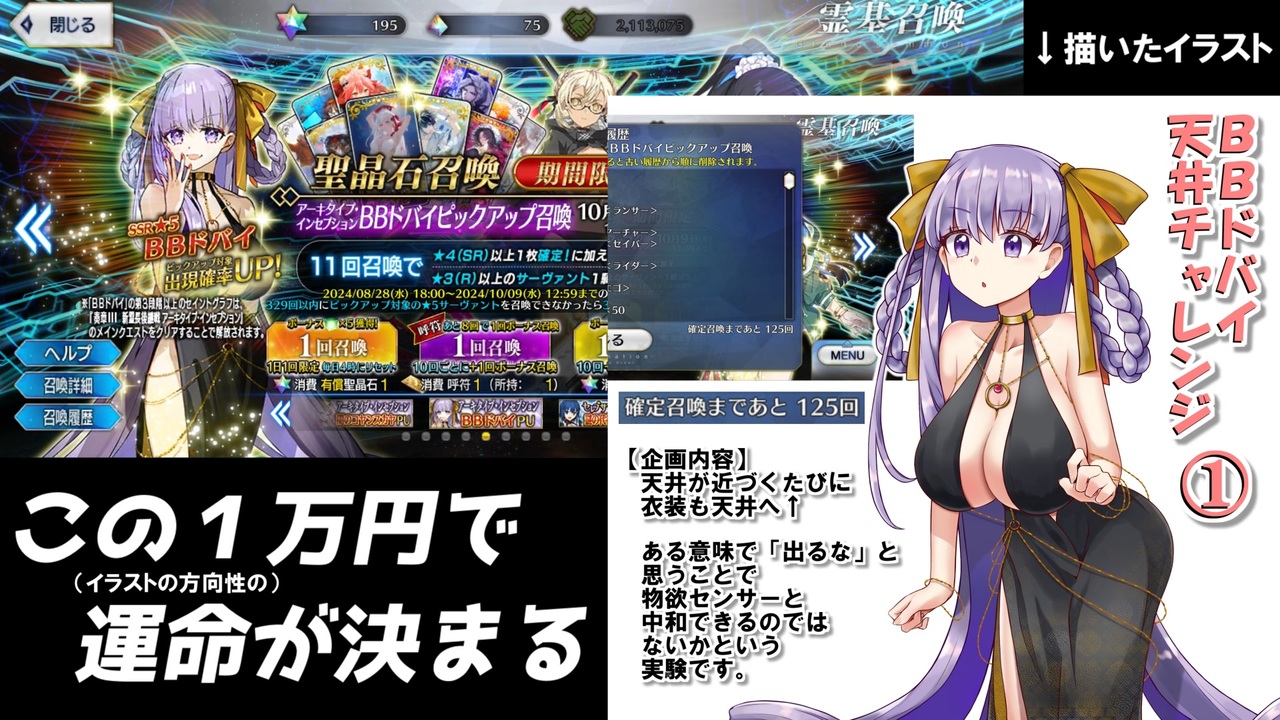 bb 販売済み セリフ 所持 fgo