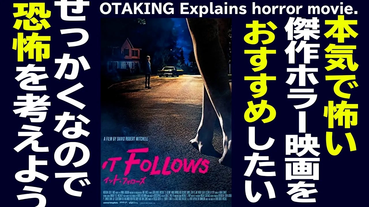 UG】#139 本気で怖い傑作ホラー映画～ヒトの恐怖を設計する 2016
