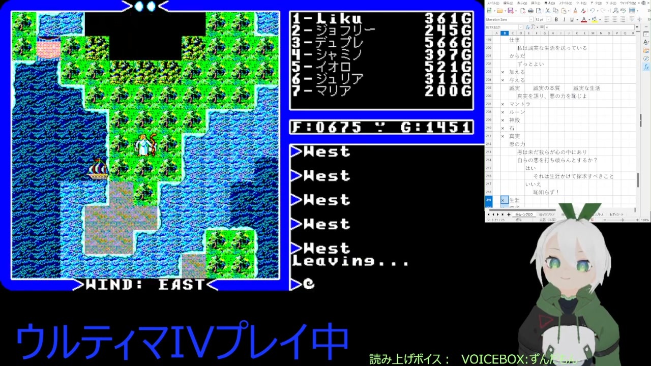 【Ultima IV】008_気球に乗って何処まで行こう - ニコニコ動画