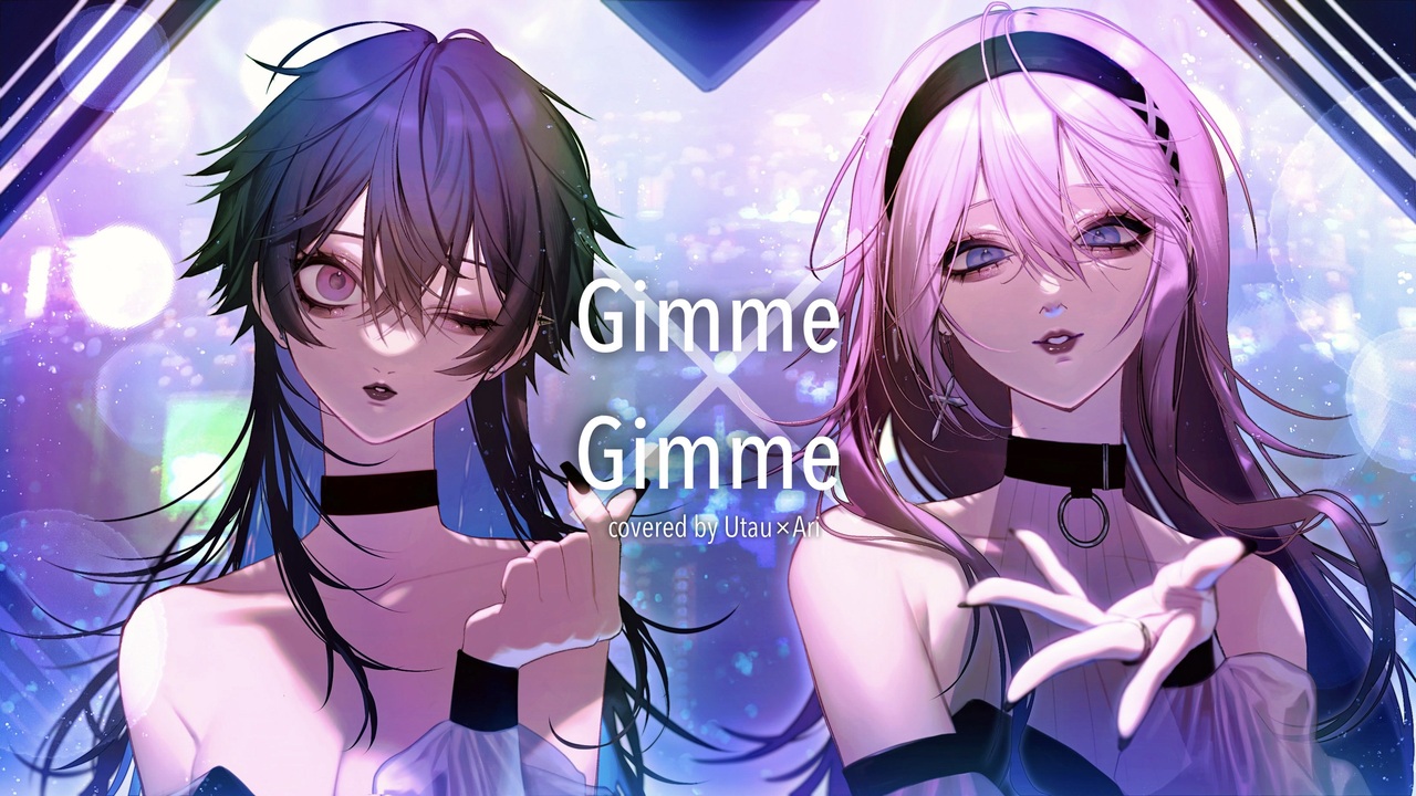 Gimme×Gimme / 歌ってみた - ニコニコ動画