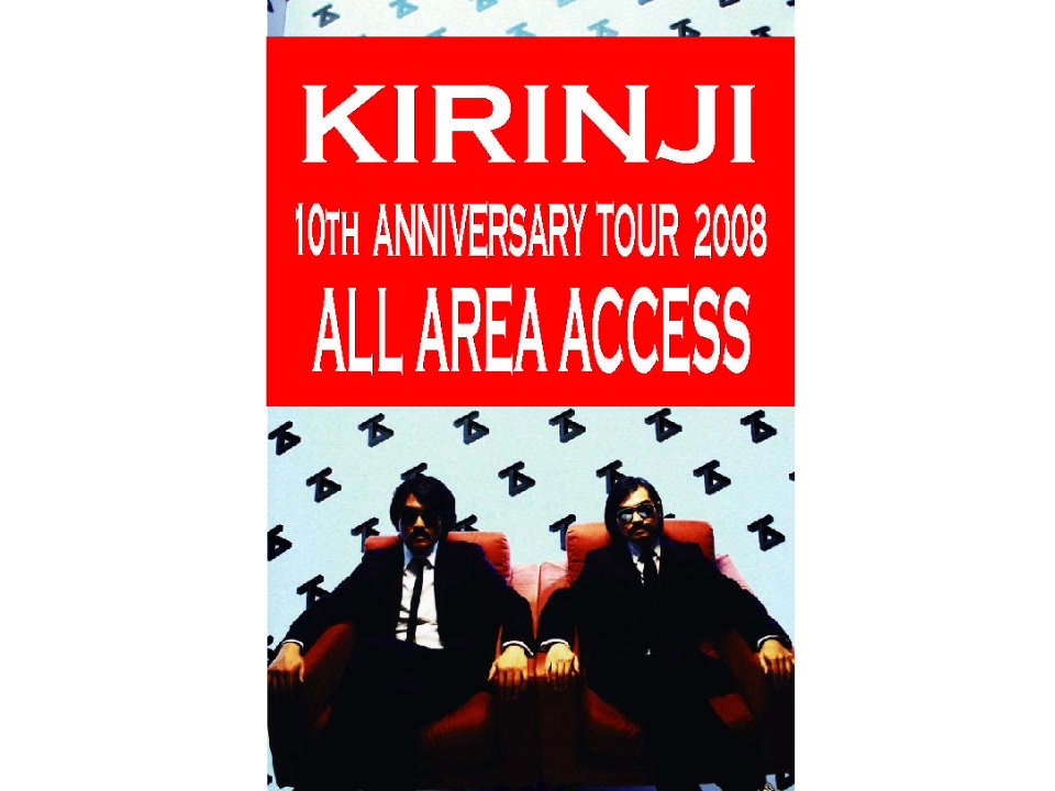 会員限定】2008-12-21 キリンジ 10th Anniv. Premium Live 2008