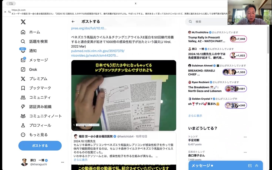 2024.10.12鹿先生 人の中では免疫寛容が起きて、継代培養が起きますよね。やばいんですよ。 絶対あるって言ってるわけじゃないけど、実際に論文あるから心配してる専門家が国内外に多数いる。