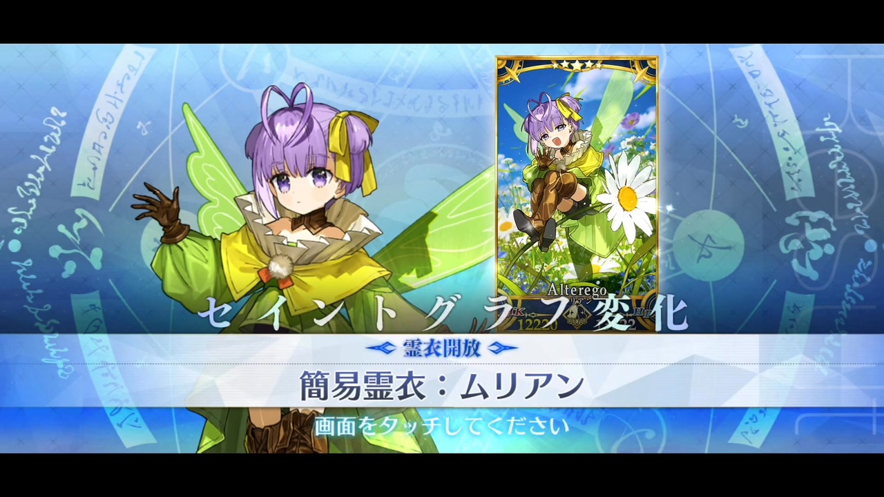 fgo 霊衣 コレクション bb