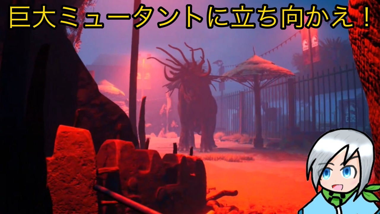 変異した象に立ち向かう倫理観が足りない夜間飼育員〈Zoochosis〉part6 - ニコニコ動画