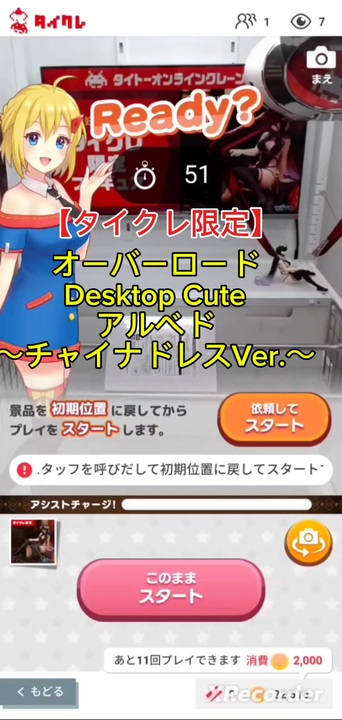 オーバーロード Desktop 直し Cute フィギュア アルベド～チャイナドレスver.～