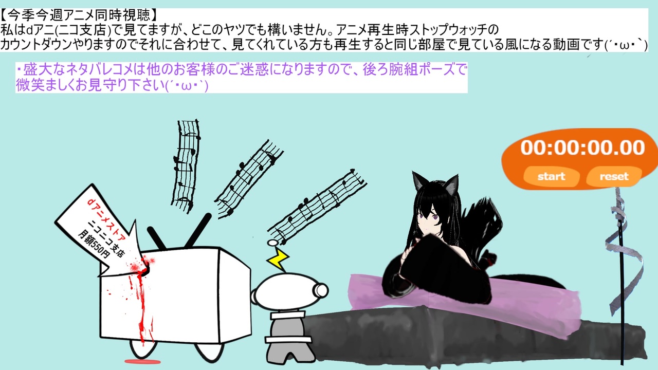 【アニメ同時視聴】VTuberなんだが配信切り忘れたら伝説になってた 7~12話を見よう!(´・ω・｀)【2024夏アニメ】 - ニコニコ動画