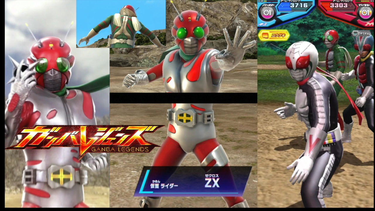色んなゲーム作品複合】 仮面ライダーZX/村雨良のボイス・SE 色んなゲーム作品複合】 仮面ライダーZX/村雨良のボイス・SE