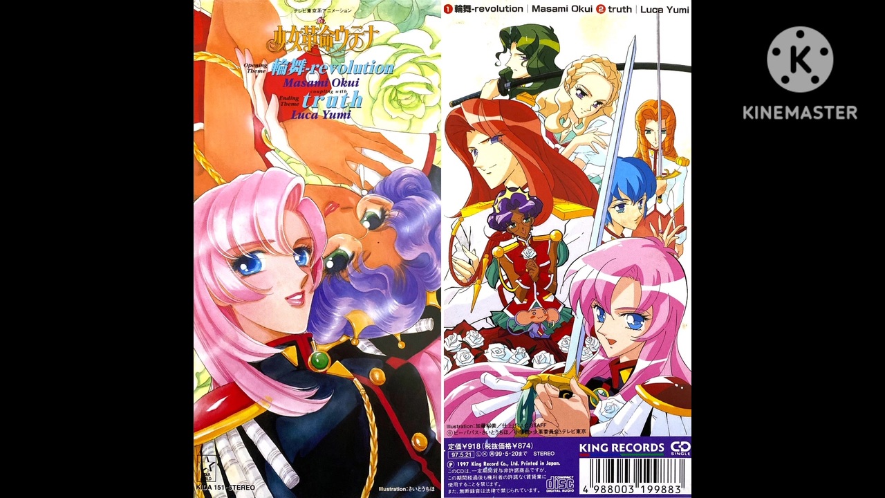 Amazon.co.jp: -輪舞-revolution: ミュージック