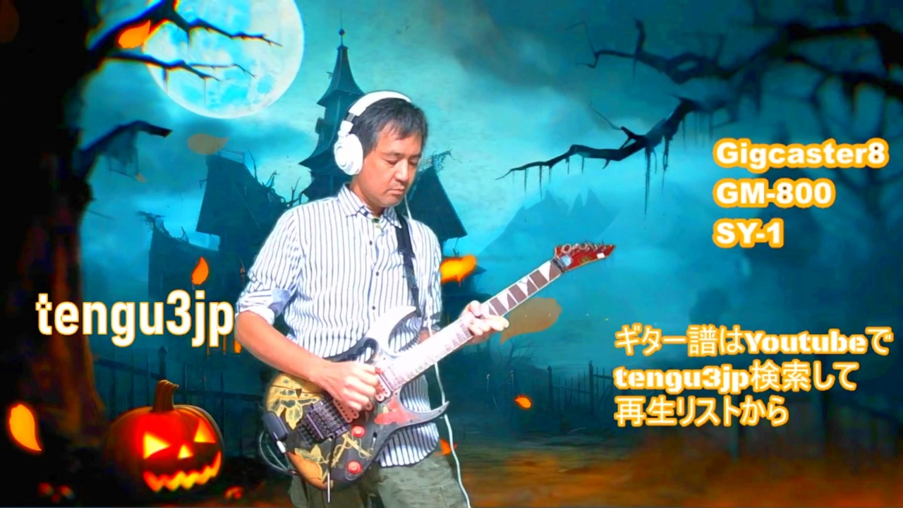 ハロウィン特別LIVE録画【編集済】