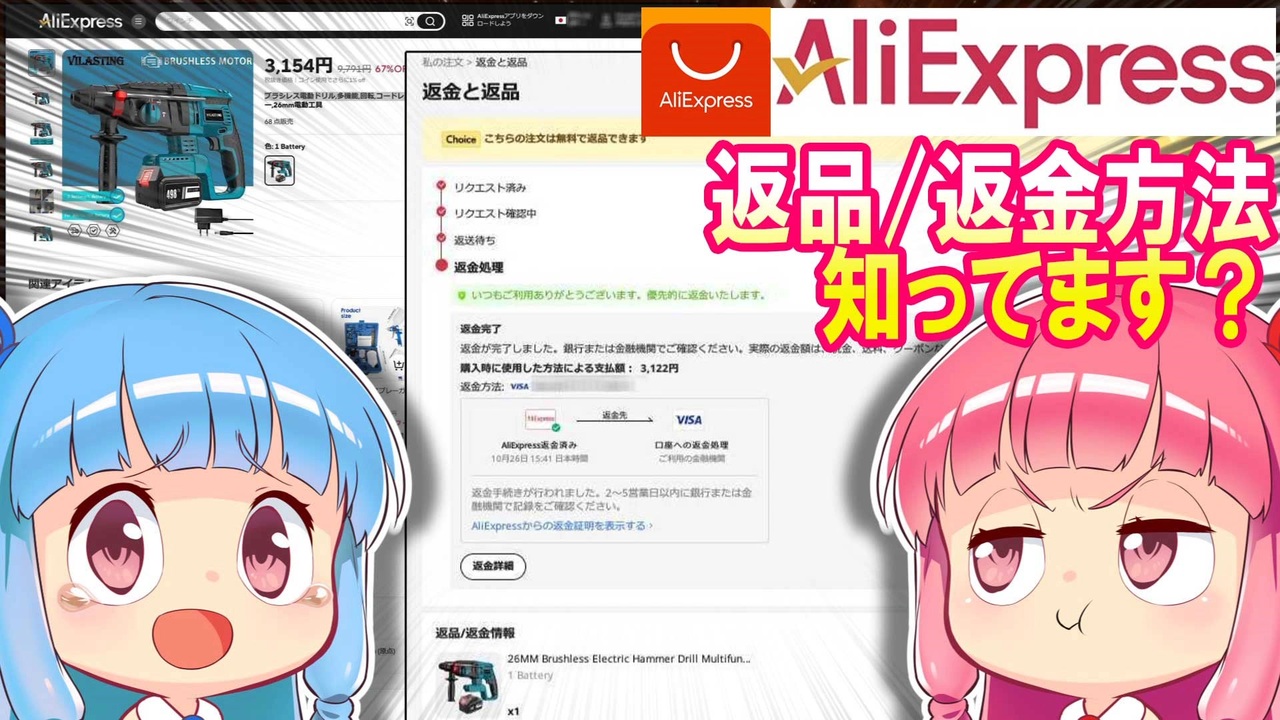 返金用 07263-1.jpg