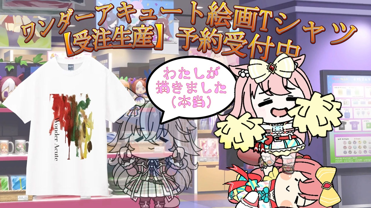 たぬき】わたし（ワンダーアキュート）が描きました（受注生産