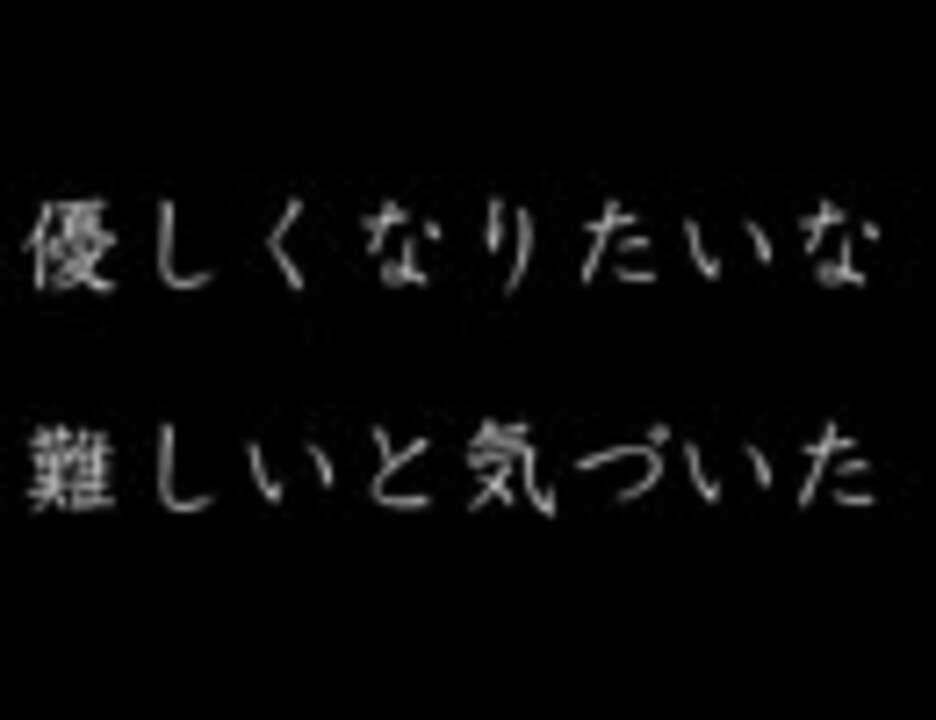 スピッツをいじってみた 優しくなりたいな ニコニコ動画