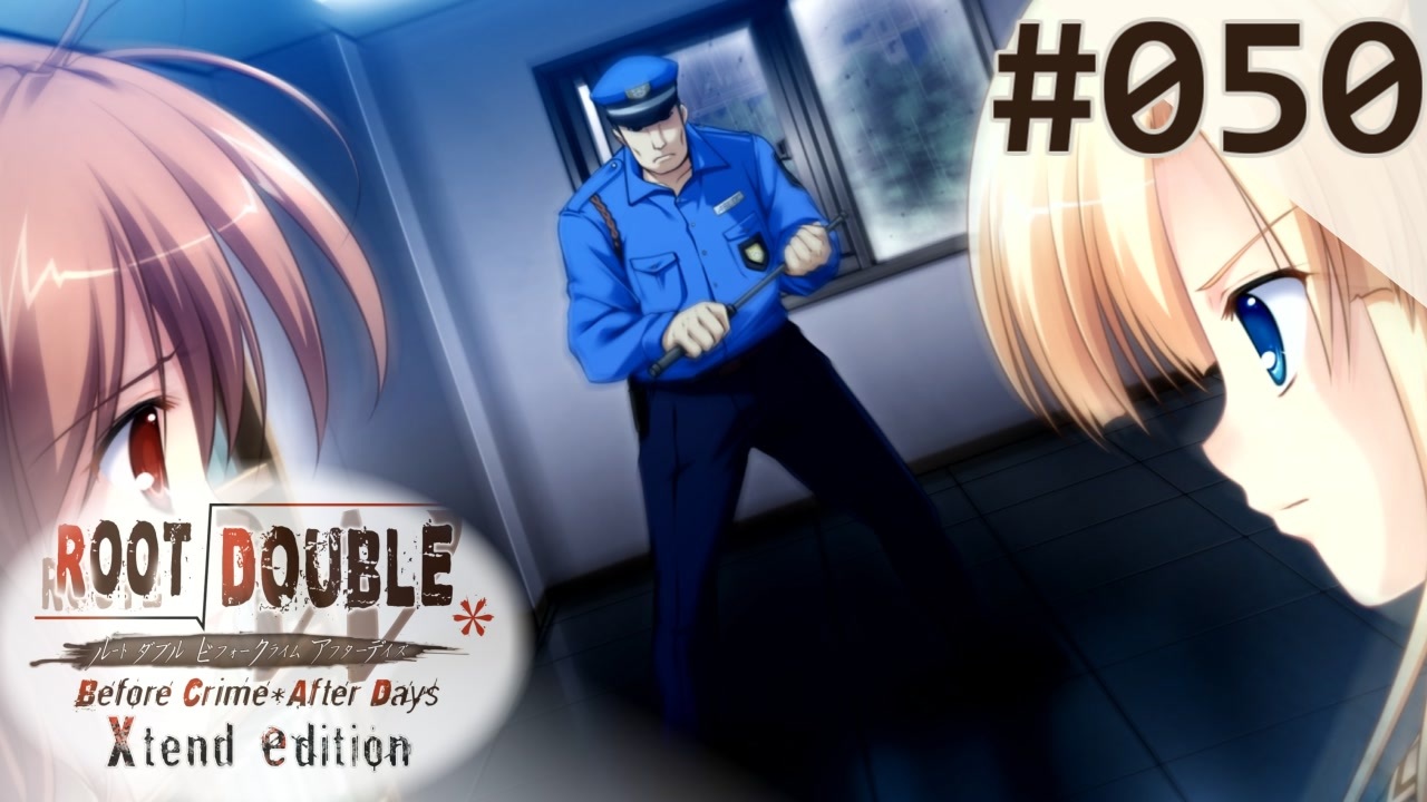 実況】#050：ルートダブル -Before Crime * After Days- 初見実況