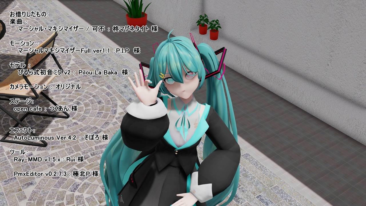 【Ray-MMD】マーシャル・マキシマイザー : feat.可不 ぴるら式初音ミク_v2 - ニコニコ動画