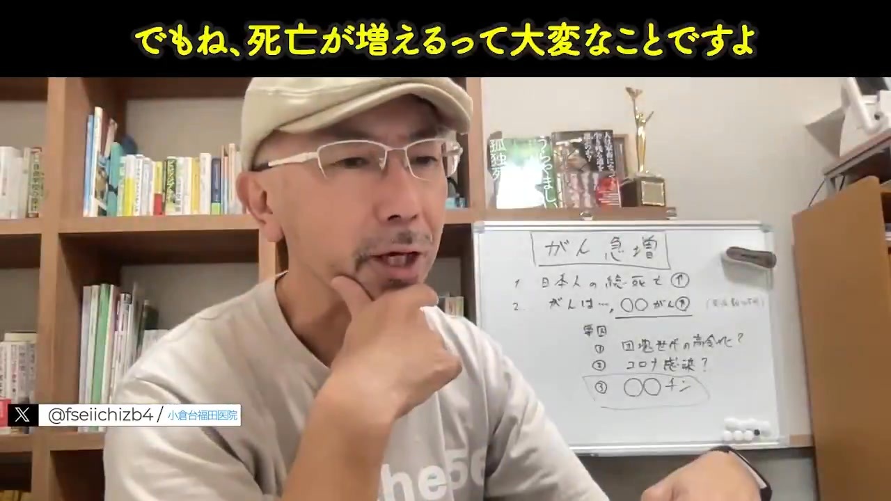 森田洋之  mRNAワクチンの集積する骨髄（白血病）と卵巣ガンが増えている