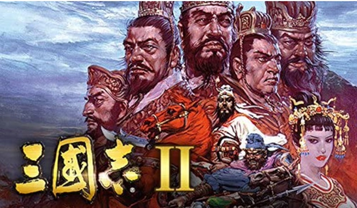 三國志Ⅱ 三國志II - SSSG攻略日記