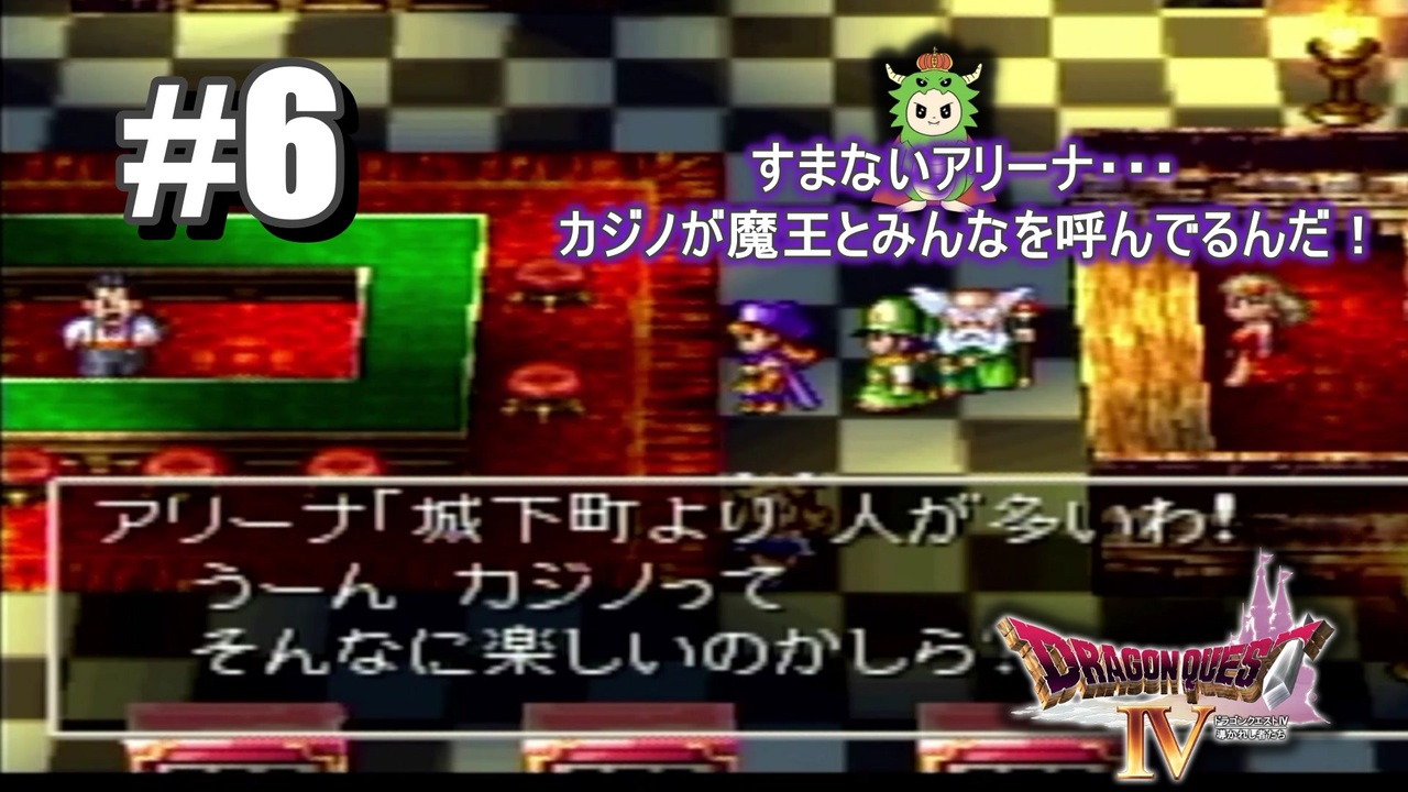 \u3010\u30c9\u30e9\u30af\u30a84\u3011\u3010#6\u3011\u300c\u9b54\u738b\u304c\u30cf\u30de\u308b\u30ab\u30b8\u30ce\u6cbc\uff01\u30a2\u30ea\u30fc\u30ca\u59eb\u3001\u304b\u3044\u3057\u3093\u306e\u3044\u3063\u3071\u3064\u3092\u306d\u3089\u3046\uff01\uff1f\u300d - \u30cb\u30b3\u30cb\u30b3\u52d5\u753b