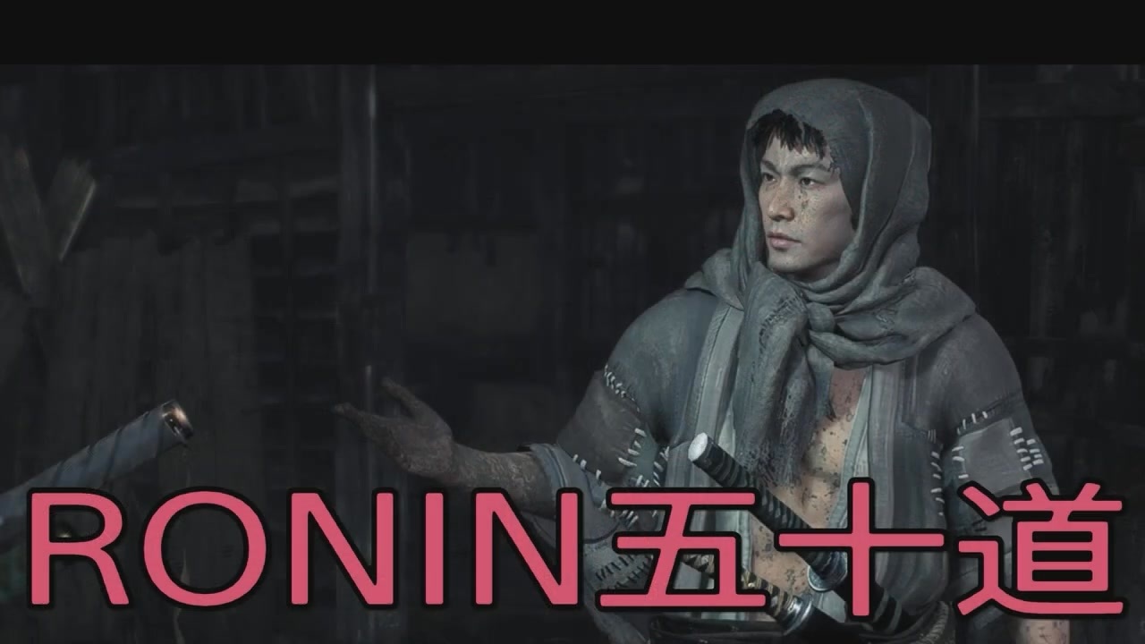 RISE OF THE RONIN 】流浪人生活 五十道【後編】 - ニコニコ動画