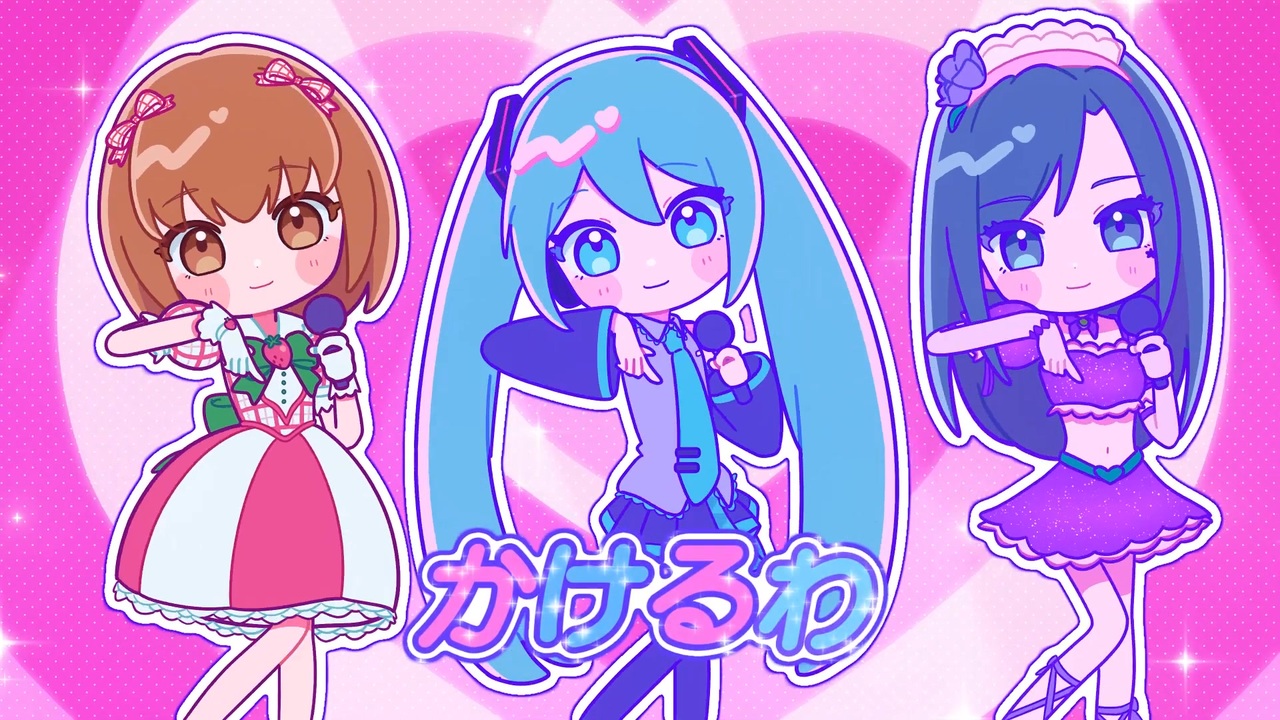 あーらん❣️プロフ必読ページ　同梱 Re-Born 初音ミク×オシャレ魔女 ラブ and ベリー - ニコニコ動画