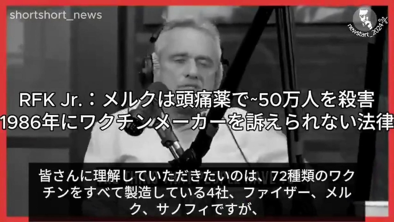 メルクは頭痛薬で~50万人を殺害