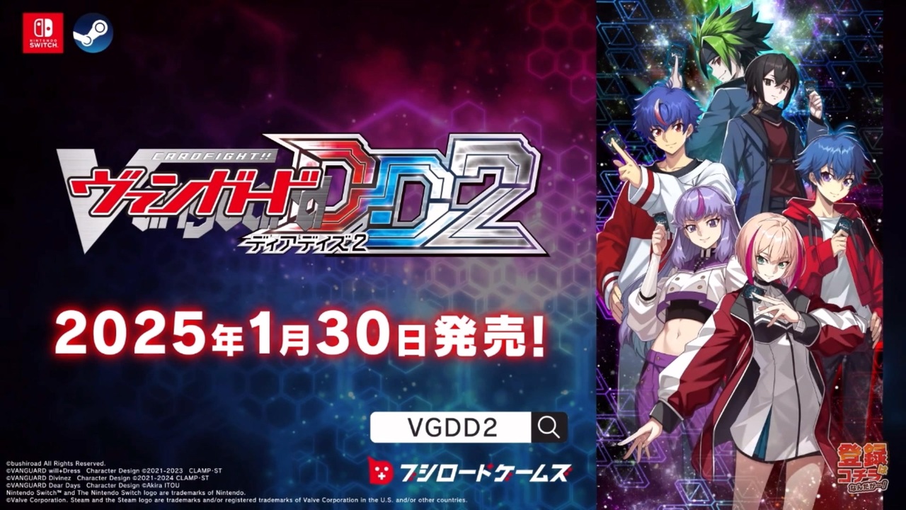 カードファイト!! ヴァンガード ディアデイズ2 PV - ニコニコ動画