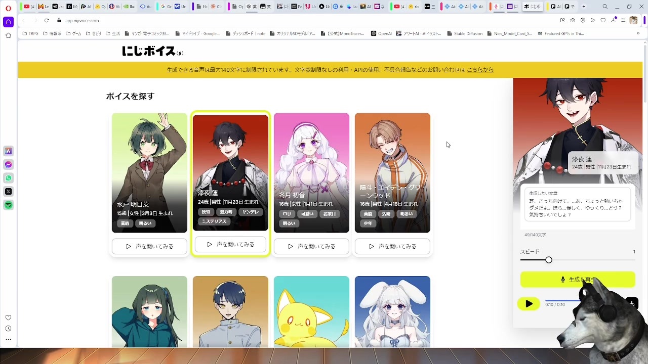 ロリ台詞付き　ｍ男 DMMVoiceこと、にじボイス 触ってみた① - ニコニコ動画